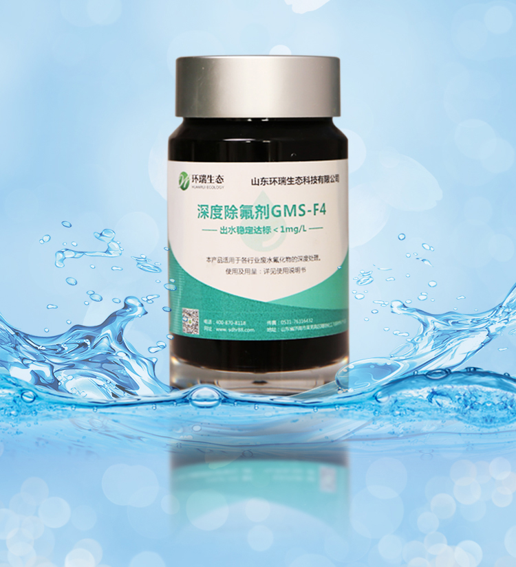 除氟劑