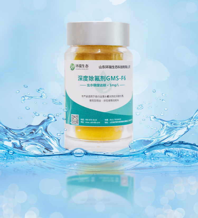 除氟劑