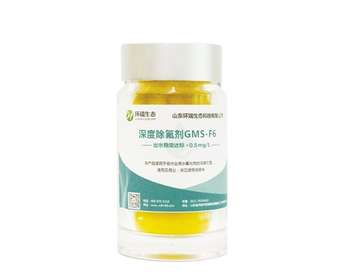 深度除氟劑 GMS-F6