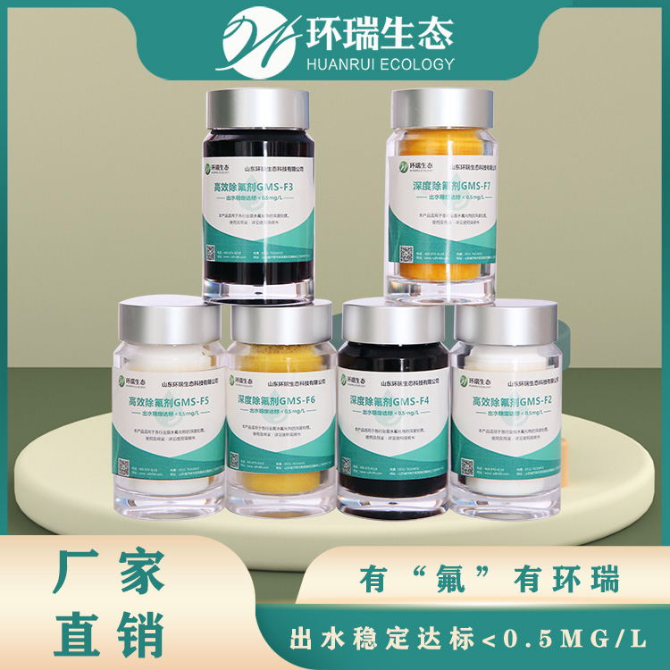 除氟劑