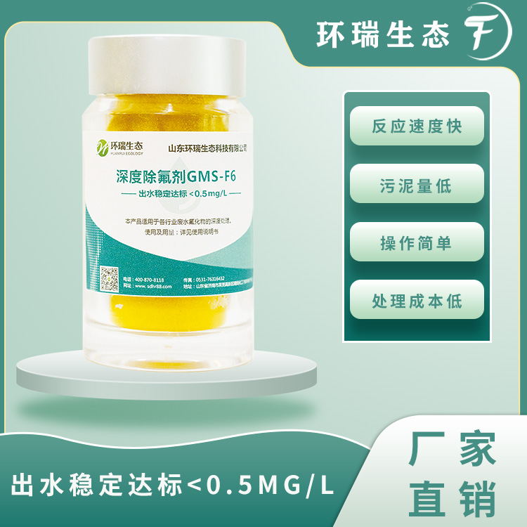 除氟劑