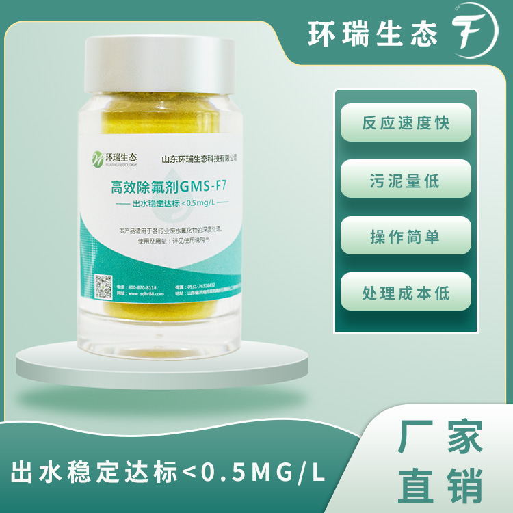 除氟劑