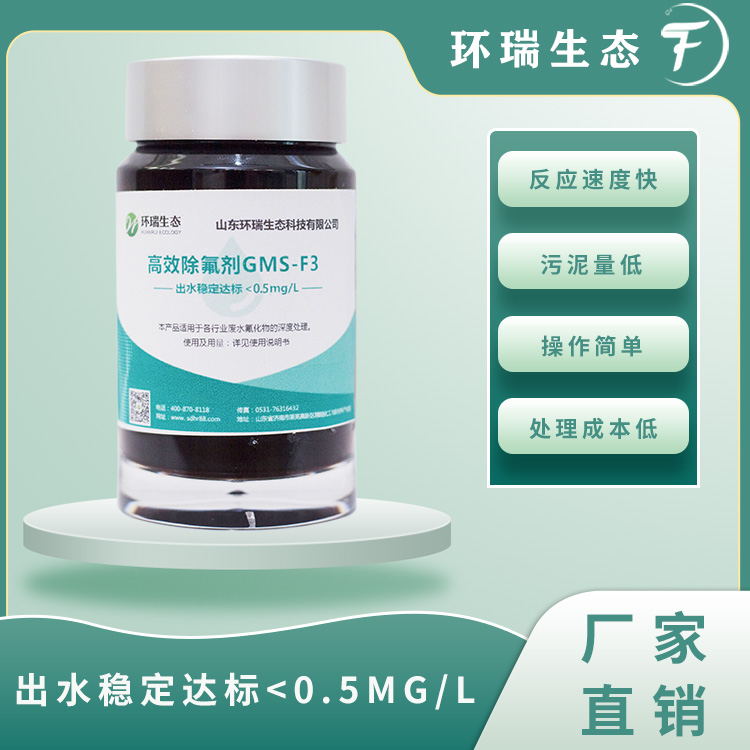 除氟劑