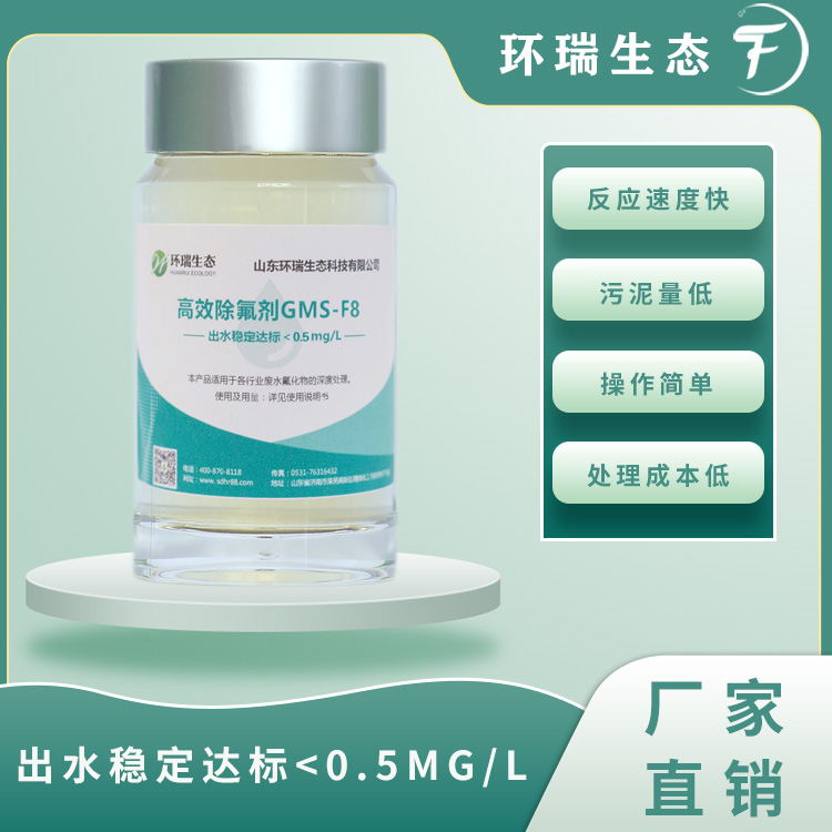 除氟劑