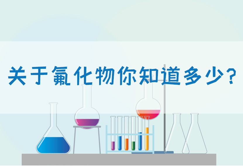 除氟劑