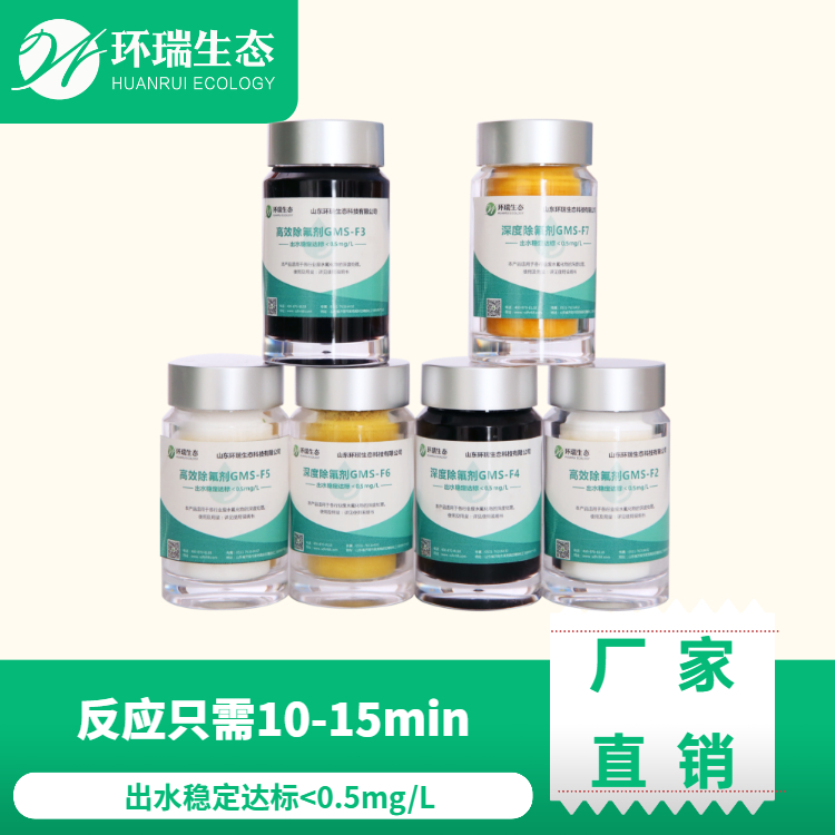 除氟劑