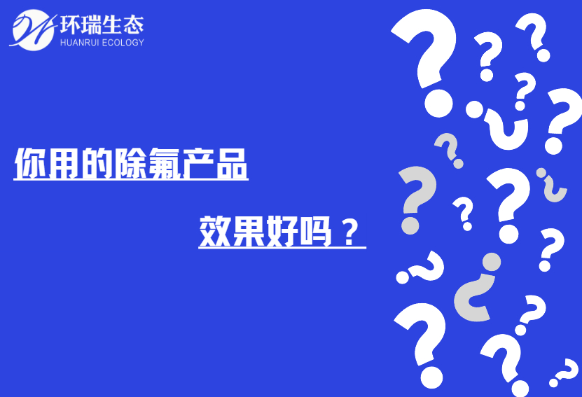 除氟劑