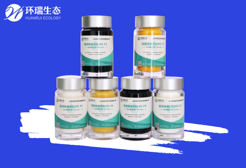 除氟劑