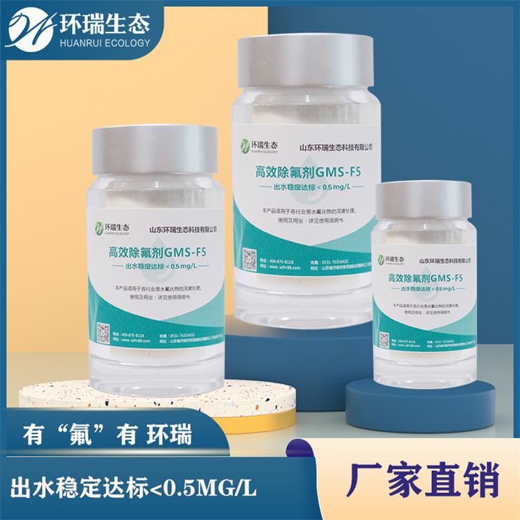 除氟劑
