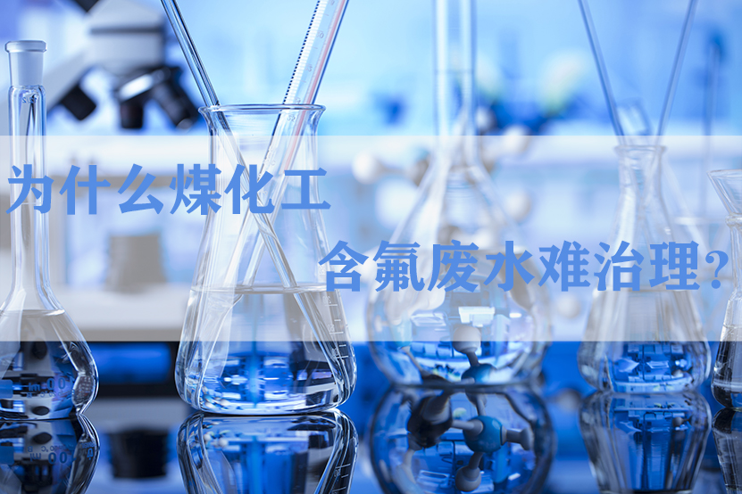 除氟劑