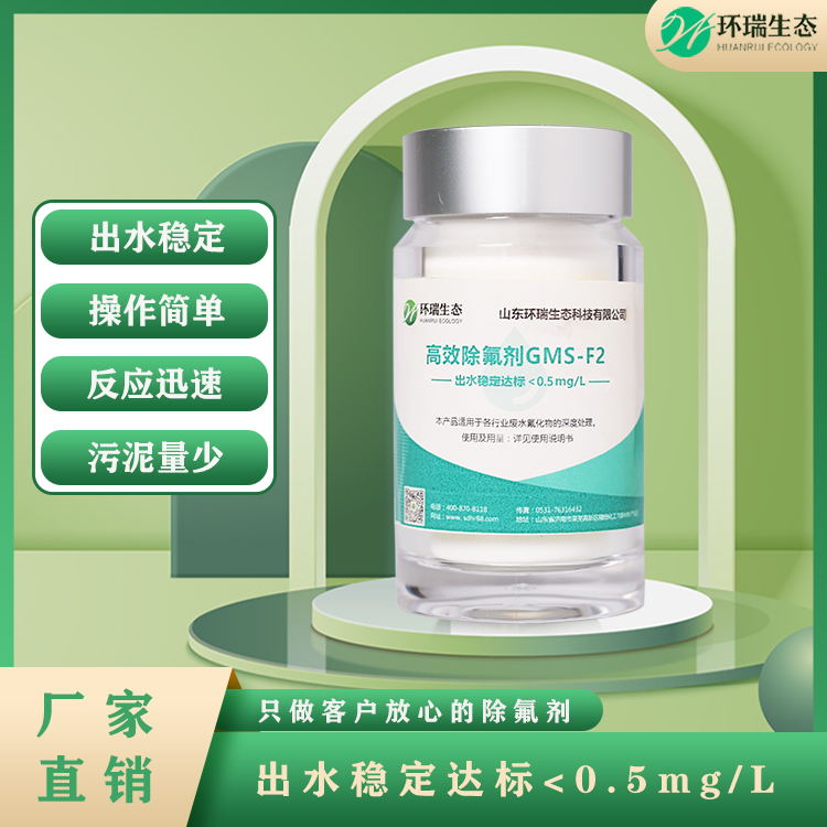除氟劑