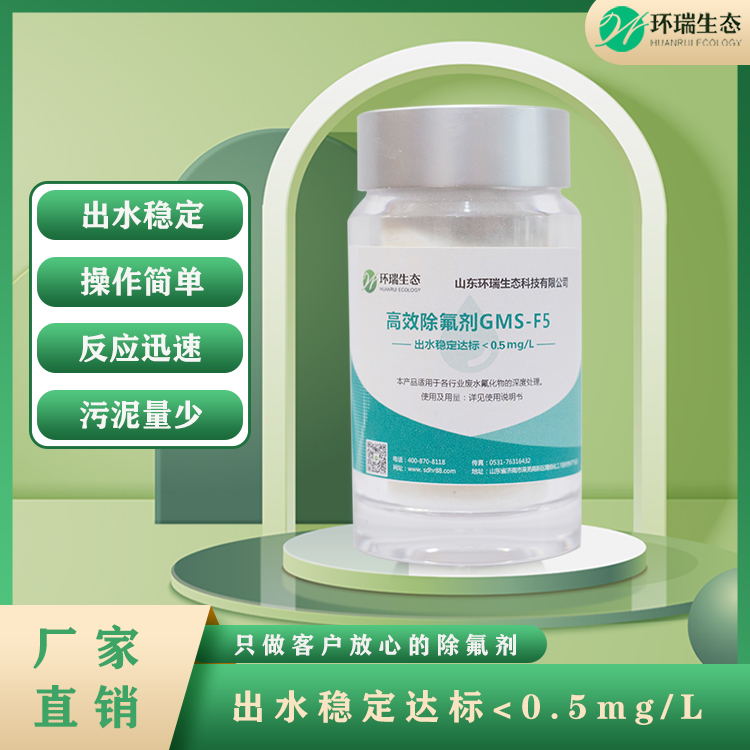 除氟劑