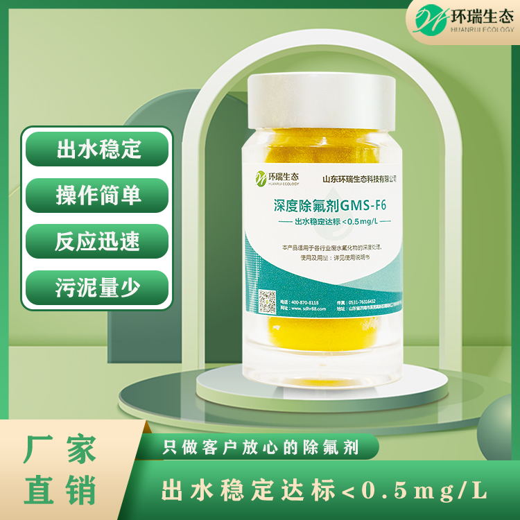 除氟劑