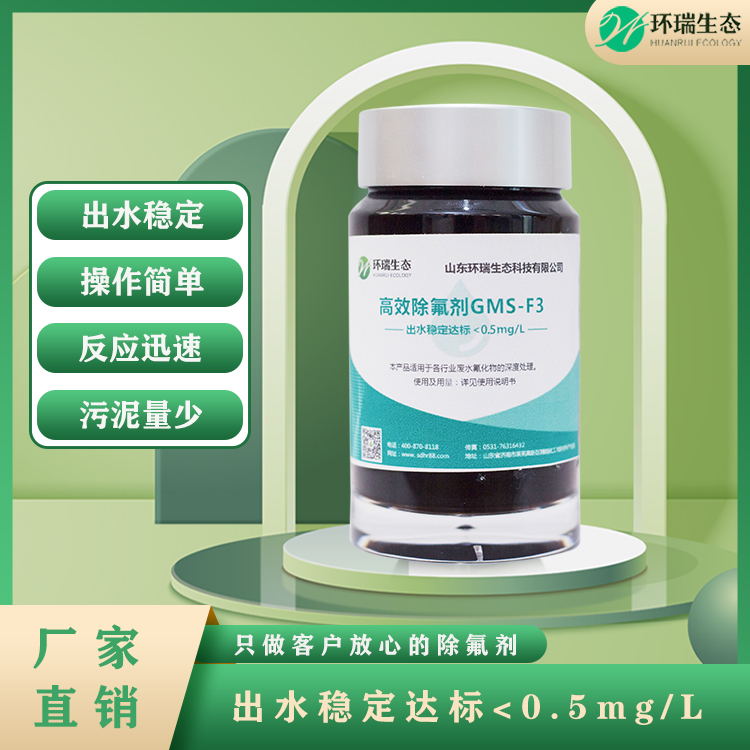 除氟劑