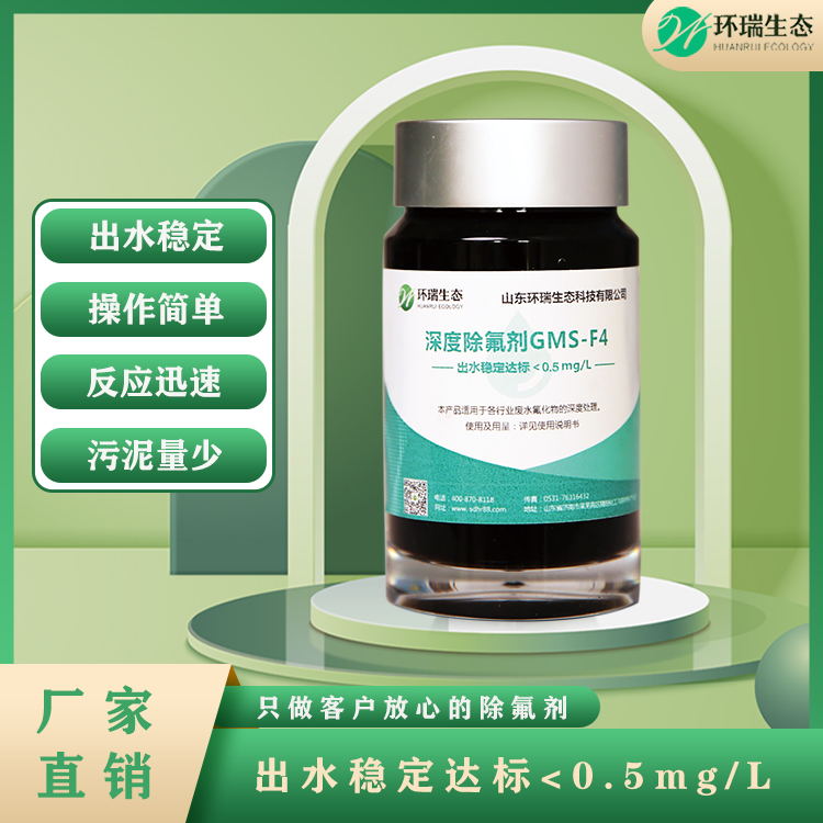 除氟劑