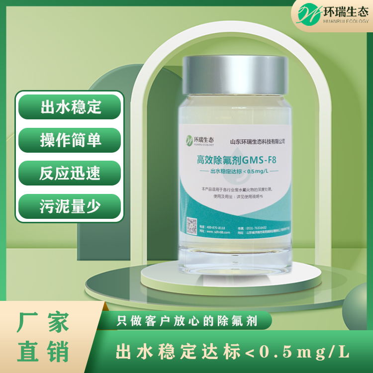 除氟劑